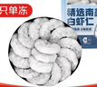 鮮京采【京東蝦仁品質(zhì)保障】精選南美白蝦仁 無冰凈重2斤 90-110只 曬單實拍圖