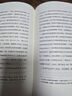 汗青堂叢書085·東亞的誕生:從秦漢到隋唐 透析東亞各國歷史文化爭議的根源 新書現(xiàn)貨后浪正版 曬單實拍圖