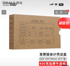 西瑪（SIMAA）發(fā)票版會(huì )計憑證盒 255*145*50mm 10個(gè)/包 240*140檔案盒記賬憑證封面 HZ325-10  5包 曬單實(shí)拍圖