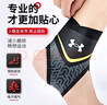 安德瑪（Under Armour）護踝運動防崴腳扭傷護腳踝套超薄藍足羽毛球跑步醫(yī)關(guān)節(jié)用固定護具 曬單實拍圖