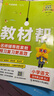 2025秋教材幫小學(xué)五年級(jí)上冊(cè)五上5年級(jí)語(yǔ)文人教版RJ教材同步講解 天星教育 曬單實(shí)拍圖