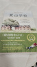 夏山學(xué)校 名家名譯100年紀(jì)念版 民主與建設(shè)出版社 (英)A.S.尼爾 著 玉冰 譯 書籍 圖書 曬單實(shí)拍圖