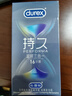 杜蕾斯（durex）延時避孕套延時男專用持久延時三合一16只安全套超薄防早泄敏感套 曬單實拍圖
