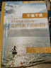 【新版】戴維斯神經(jīng)損傷康復(fù)三部曲【套裝3冊(cè)】循序漸進(jìn)：偏癱患者的全面康復(fù)治療第2版+不偏不倚 +從零開始 曬單實(shí)拍圖