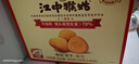江中猴姑養(yǎng)胃有糖酥性猴頭菇餅干送禮禮盒中老年人休閑營養(yǎng)早餐零食960g 曬單實拍圖