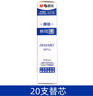晨光按動(dòng)可擦中性筆芯小學(xué)生可擦筆筆芯0.5晶藍色黑色熱可擦35年級摩易擦熱可擦熱敏擦易可擦可擦 7701藍色20支裝熱可擦替芯 曬單實(shí)拍圖