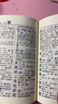 新華字典第12版雙色本贈新華詞典數(shù)字版1年使用權(quán) 商務(wù)印書館2025年新版中小學(xué)生語文常備工具書 可搭購教材教輔現(xiàn)代漢語詞典古漢語常用字字典牛津高階英語詞典作文書成語古代漢語詞典 曬單實拍圖