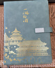 淼許 A4筆記本本子416頁(yè)國(guó)潮搭扣記事本故宮文創(chuàng)日記本超厚皮面本商務(wù)會(huì)議記錄本支持定制企業(yè)LOGO A4天空藍(lán)/加厚416頁(yè)-單本裝 曬單實(shí)拍圖