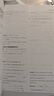 高一上自選】2026正版步步高學(xué)習(xí)筆記必修第一冊(cè)數(shù)學(xué)物理英語化學(xué)地理語文必修上冊(cè)中外歷史綱要上 高中金榜苑人教A版蘇教版北師版高一上同步生物必修1課時(shí)提分預(yù)習(xí)教輔練習(xí)冊(cè) 26人教A版-數(shù)學(xué)必修第一冊(cè)【 曬單實(shí)拍圖
