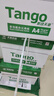天章 （TANGO）新綠天章A4打印紙 75g 500張*5包 雙面打印復印紙 白紙A4草稿紙 整箱2500張【匠心品質(zhì)款】 曬單實拍圖