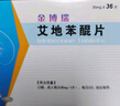 [金博瑞（GOLDBRAIN）]艾地苯醌片 30mg*36片 5盒裝 曬單實(shí)拍圖