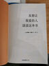 【官方旗艦店】真希望我父母讀過這本書：你的孩子會慶幸你讀過  真想讓我愛的人讀讀這本書 菲利帕佩里 著 中信出版社圖書 真想讓我愛的人讀讀這本書 曬單實(shí)拍圖