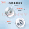 雅漾（Avene）專研溫和潔面乳100ML 深層清潔敏感肌保濕洗面奶男女效期至27.1 曬單實(shí)拍圖