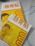 萬(wàn)太醫健脾消食腸胃貼調理脾虛便秘積食不消化脹氣脾胃虛弱消食化積5盒 曬單實(shí)拍圖