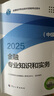 人事社2025年新版中級經(jīng)濟師官方教材【金融】中級 曬單實拍圖