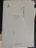 羅馬史研究入門(mén)(第二版) 西方古典學(xué)研究 曬單實(shí)拍圖