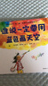 誰(shuí)說(shuō)一定要用藍色畫(huà)天空·3~6歲孩子首本創(chuàng  )造力繪本（鼓勵孩子“亂”畫(huà)，創(chuàng  )造力就能無(wú)限大?。?童書(shū) 曬單實(shí)拍圖