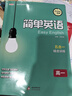 【高中自選】2025版簡(jiǎn)單英語(yǔ)高考完形填空與閱讀理解七選五 聽(tīng)力理解 五合一組合訓練 應用文寫(xiě)作 語(yǔ)法訓練 高一二三高考英語(yǔ)專(zhuān)項提分教輔資料 五合一組合訓練 高一 曬單實(shí)拍圖
