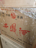 西鳳酒 西鳳375 45度 375ml*20瓶 整箱裝 鳳香型白酒 曬單實(shí)拍圖
