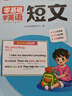 斗半匠零基礎學英語入門小學英語語法字母音標自然拼讀短句短文英語訓練小學通用小學英語專項訓練（ 5冊） 曬單實拍圖