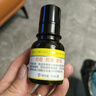 芬妮膠態(tài)硫祛痘精華液15ml祛痘癟痘褪紅去閉口粉刺舒緩控油改善痘肌 曬單實拍圖