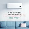 小米（MI）米家 大1匹 新一級能效 巨省電 變頻冷暖  壁掛式空調(diào)掛機 KFR-26GW/V1A1【國家補貼20%】 曬單實拍圖