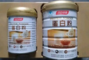 湯臣倍健蛋白粉450g+送植物蛋150g禮盒 成人老年人增強(qiáng)免疫力補(bǔ)充營養(yǎng)品 曬單實拍圖