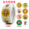 締羽 兒童獎勵貼紙紙表揚貼幼兒園粘貼紙小貼畫圓形卡通動物圖案500貼 曬單實拍圖
