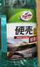 龜牌（Turtle Wax）硬殼玻璃水0度汽車(chē)去油膜強(qiáng)力去污除蟲(chóng)膠鳥(niǎo)糞雨刮水通用2L*2瓶 曬單實(shí)拍圖