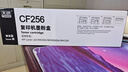 天色CF256A適用惠普m433a硒鼓HP LaserJet Pro m433n m436a M436dn M436nda打印機(jī)粉盒墨盒 曬單實拍圖