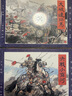 【現(xiàn)貨】九軒 說岳全傳 第5批 朱仙鎮(zhèn)大捷 大破連環(huán)馬 決戰(zhàn)小商河 等6冊 32開大精 黑龍江美術(shù)出版社 布脊版 曬單實(shí)拍圖