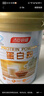 湯臣倍健星鉆蛋白粉650g 含免疫球蛋白乳清蛋白粉 成人中老年增強免疫力 曬單實(shí)拍圖