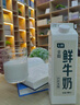 七鮮 鮮牛奶950ml 曬單實拍圖