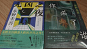 東野圭吾作品系列【單本可選】 經(jīng)典作品 嫌疑人X的獻身白夜行解憂(yōu)雜貨店麒麟之翼祈禱落幕時(shí)分身透明的螺旋等 新書(shū)白鳥(niǎo)與蝙蝠 新參者祈愿女神日本經(jīng)典高分作品 大全集懸疑推理偵探小說(shuō) 沉睡美人 【定價(jià)：59 曬單實(shí)拍圖