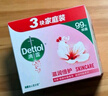 滴露（Dettol）香皂柑橘3塊 肥皂洗澡洗手皂抑菌沐浴洗臉 男士香皂女士兒童可用 曬單實(shí)拍圖