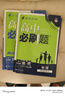 【2026高中必刷題】高一必刷題上下冊必修一二冊人教版物理必修三新教材高一必刷題試卷必修1必修2新高一同步課本教輔資料人教版北師蘇教魯科外研版狂K重點名校真題卷練習(xí)冊 【高一上冊】物理必修一人教版 曬單實拍圖