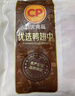 CP正大食品鴨翅中1斤 生鮮冷凍 麻辣鴨貨火鍋燒烤翅中燒烤食材  曬單實(shí)拍圖