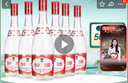 汾酒山西杏花村 黃蓋/紅蓋玻汾 清香型高度白酒 口糧酒 42度 475mL 6瓶 紅蓋玻汾非原箱 曬單實拍圖