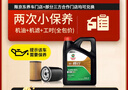 嘉實多（Castrol）機油保養(yǎng)雙次卡 嘉實多暢行全合成 機油機濾工時 0W-20 C5 4L 曬單實拍圖