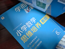 學(xué)而思秘籍 小學(xué)數(shù)學(xué)思維培養(yǎng)教程+練習(xí)7級(jí) 升級(jí)版 20年教研精華沉淀 1-6年級(jí)共1428個(gè)獨(dú)家精講視頻 計(jì)算圖形行程應(yīng)用組合 解題思路巧引導(dǎo) 舉一反三奧數(shù)思維訓(xùn)練 曬單實(shí)拍圖