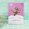 快樂(lè)讀書(shū)吧四年級(jí)上冊(cè)/下冊(cè) 中國(guó)神話傳說(shuō) 世界經(jīng)典神話與傳說(shuō)故事 希臘神話 山海經(jīng) 人教版十萬(wàn)個(gè)為什么 灰塵的旅行看看我們的地球人類(lèi)起源的演化過(guò)程讀物必讀課外書(shū)課外閱讀書(shū)籍書(shū)目人民教育出版社 四年級(jí)上 曬單實(shí)拍圖