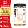 方家鋪?zhàn)又腥A老字號(hào)六星蝦皮200g 海米干 蝦米不咸可打粉紫菜蛋花湯配料 曬單實(shí)拍圖