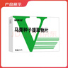[威利坦]馬栗種子提取物片 0.4g*20片/盒 曬單實(shí)拍圖