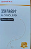 魚(yú)躍660血糖測試儀醫用級血糖孕婦家用脫氫酶精準度高 儀器+100套裝 曬單實(shí)拍圖