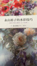 永山裕子的水彩技巧：解析作畫步驟的12個(gè)范例 曬單實(shí)拍圖