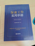 保密工作實(shí)用手冊【含典型案例】 曬單實(shí)拍圖
