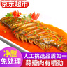 彈指鮮生 臭鱖魚 三去凈膛正宗安徽冷凍臭鮭魚桂魚黃山特產(chǎn)半成品活魚腌制 凈膛9兩-1斤*3條+料包3包 曬單實拍圖