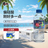 BeBi奧地利進(jìn)口高端天然弱堿泉水母嬰可沖奶粉用330ml*12瓶(粉)寶寶水 曬單實拍圖