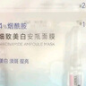 自然堂安瓶面膜 煙酰胺補水保濕美白彈嫩細(xì)致舒緩肌膚面膜套裝護(hù)膚品女 煙酰胺安瓶面膜 30片 (趙露思同款) 曬單實拍圖