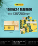斑布抽紙 3層150抽*24包 加大S碼 原生竹漿 紙巾 衛(wèi)生紙 餐巾紙  曬單實拍圖